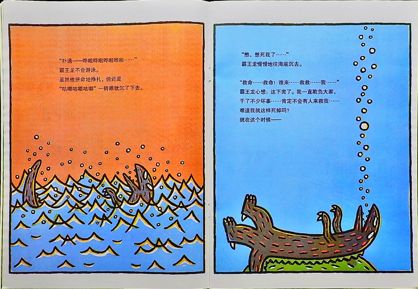 你真好 (07),绘本,绘本故事,绘本阅读,故事书,童书,图画书,课外阅读